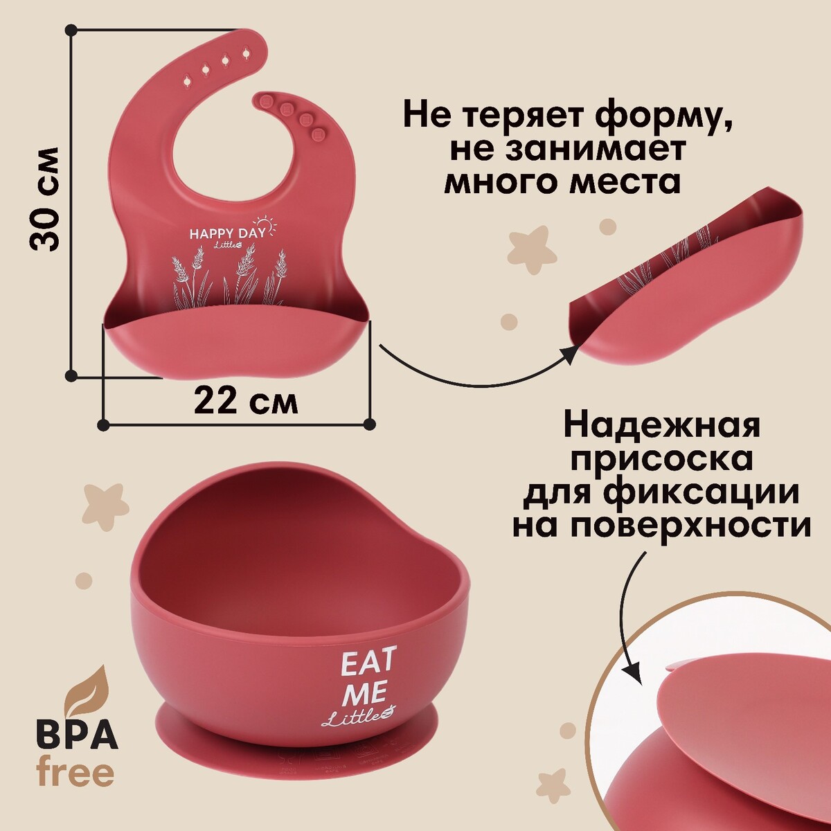 фото Набор для кормления: нагрудник, тарелка на присоске, ложка, m&amp;b, вишневый mum&baby