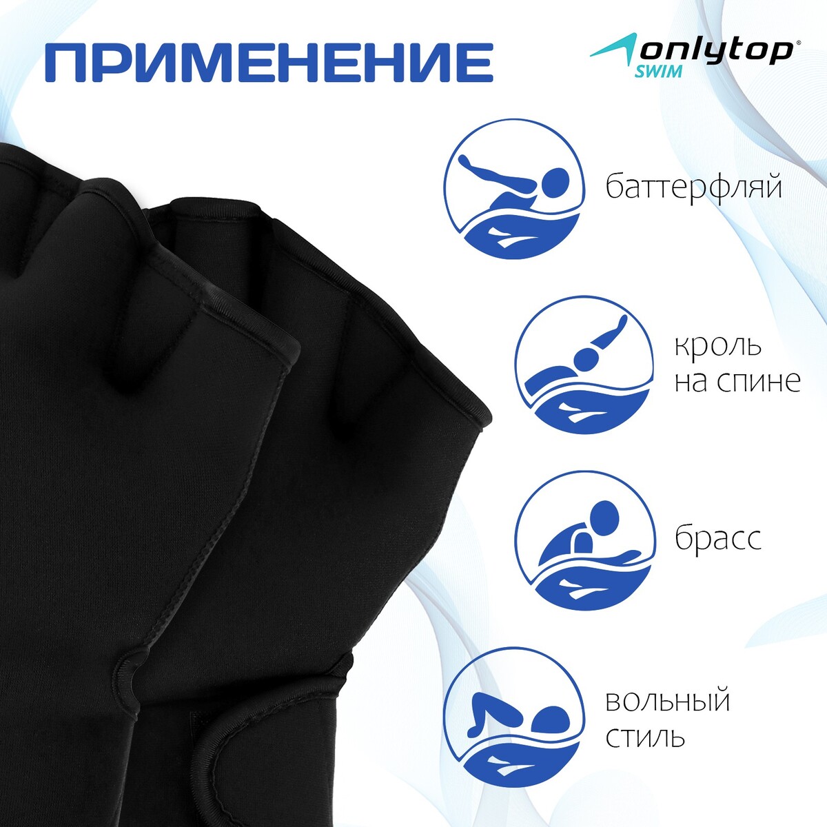 фото Перчатки для плавания onlytop, неопрен, 2.5 мм, р. s, цвет черный