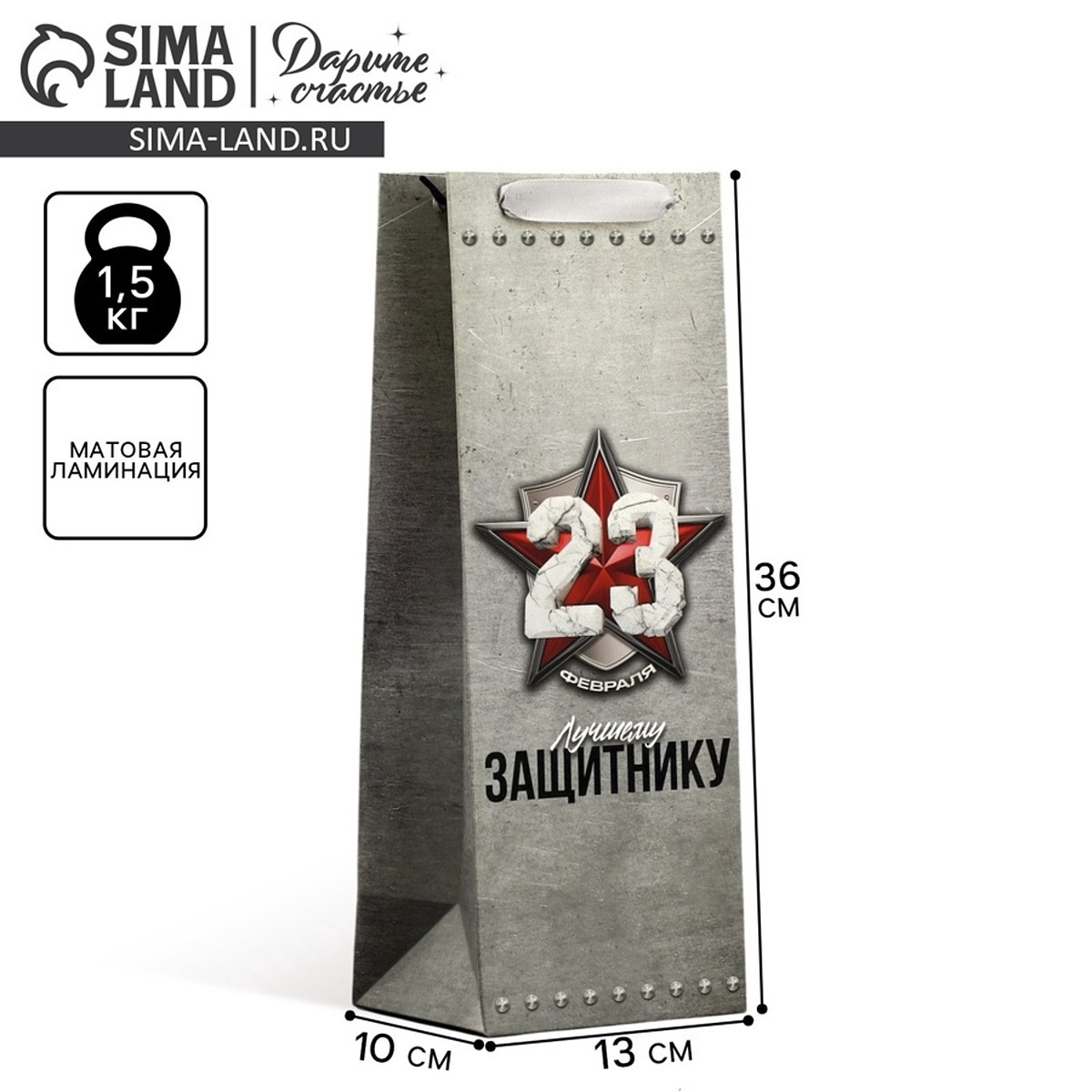 Пакет подарочный ламинированный под бутылку, упаковка,, Серый
Пакет подарочный ламинированный под бутылку, упаковка,, Серый