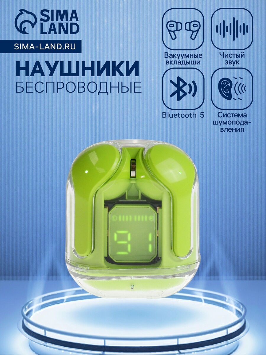 Наушники беспроводные air31, tws, вакуумные, bluetooth 5.0, 45/230 мач, шумоподавление, зеленые в прозрачном кейсе, Зеленый
Наушники беспроводные air31, tws, вакуумные, bluetooth 5.0, 45/230 мач, шумоподавление, зеленые в прозрачном кейсе, Зеленый