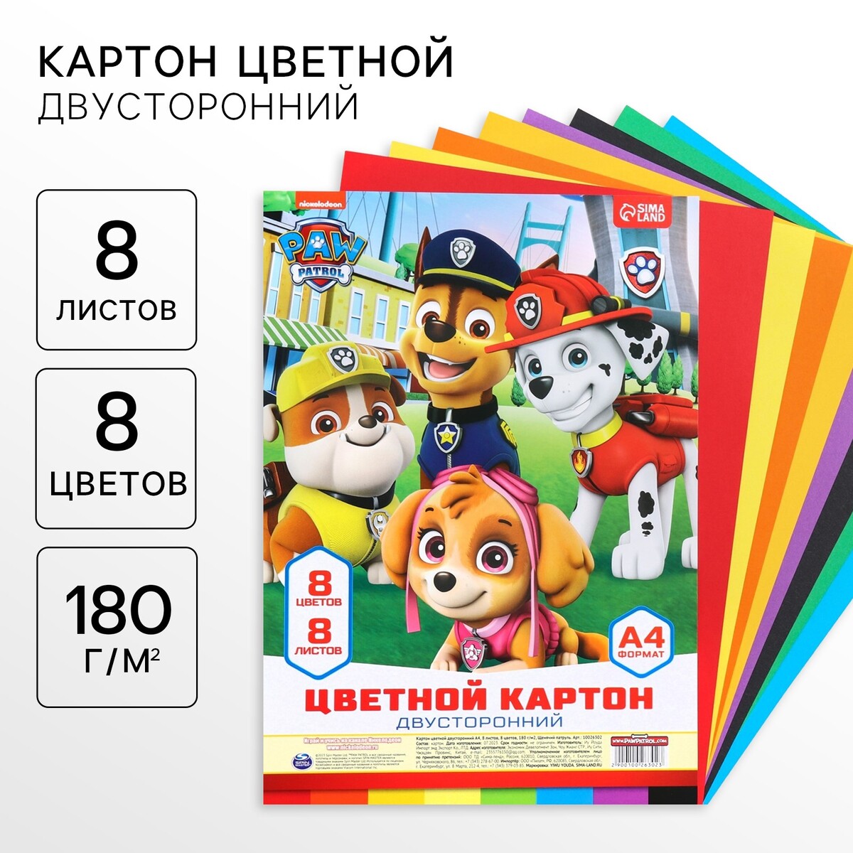 Цветной картон тонированный, а4, 8 листов, 8 цветов, немелованный, двусторонний, в пакете, 180 г/м²,, Разноцветный
Цветной картон тонированный, а4, 8 листов, 8 цветов, немелованный, двусторонний, в пакете, 180 г/м²,, Разноцветный