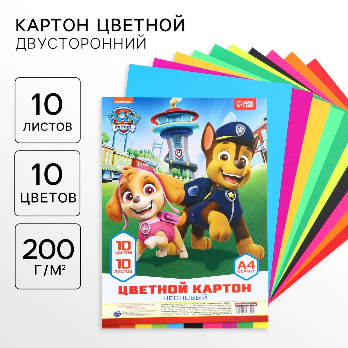 Цветной картон тонированный, а4, 10 листов, 10 цветов, немелованный, двусторонний, в пакете, 200 г/м²,, Разноцветный
Цветной картон тонированный, а4, 10 листов, 10 цветов, немелованный, двусторонний, в пакете, 200 г/м²,, Разноцветный