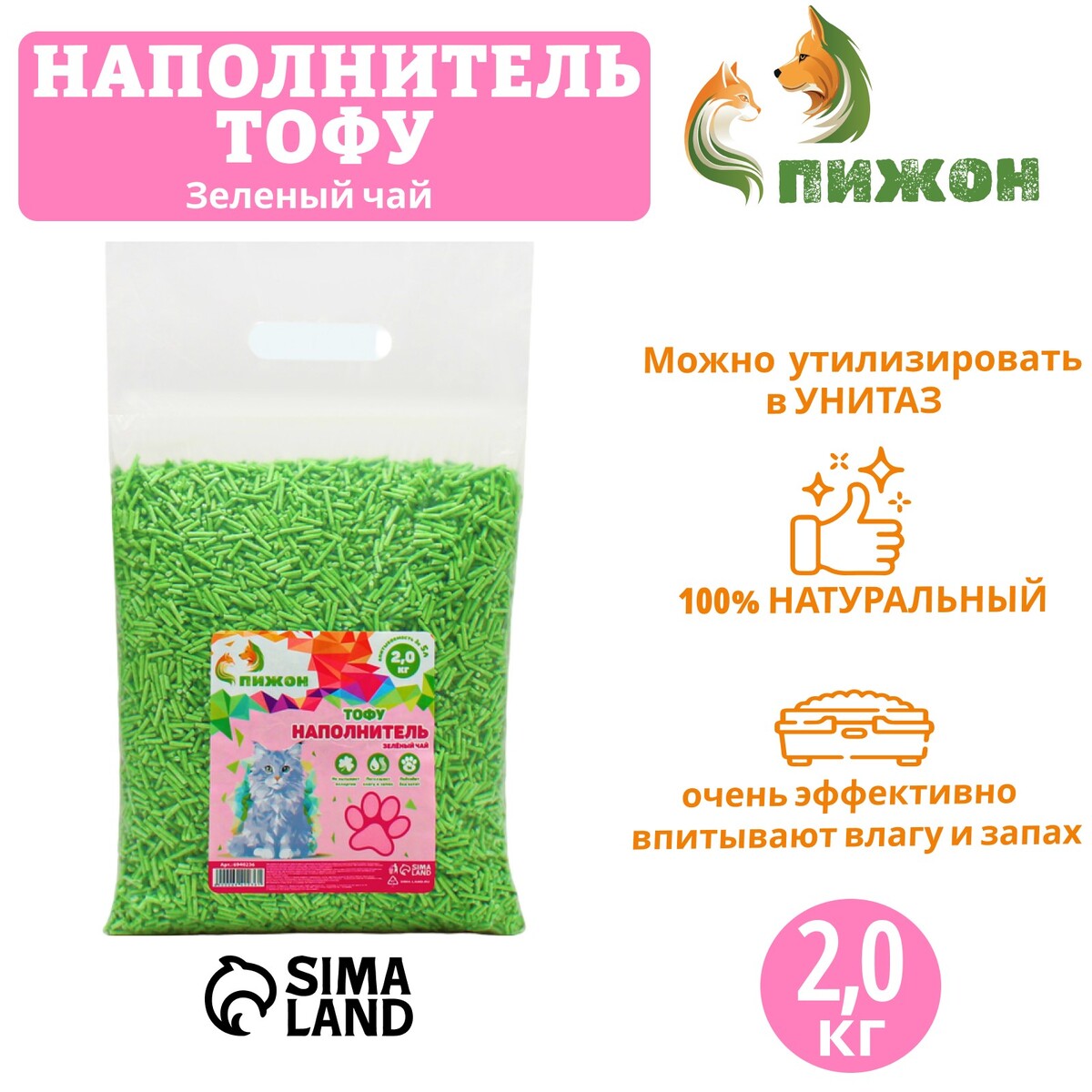 Наполнитель тофу, 5 л, зеленый чай
Наполнитель тофу, 5 л, зеленый чай