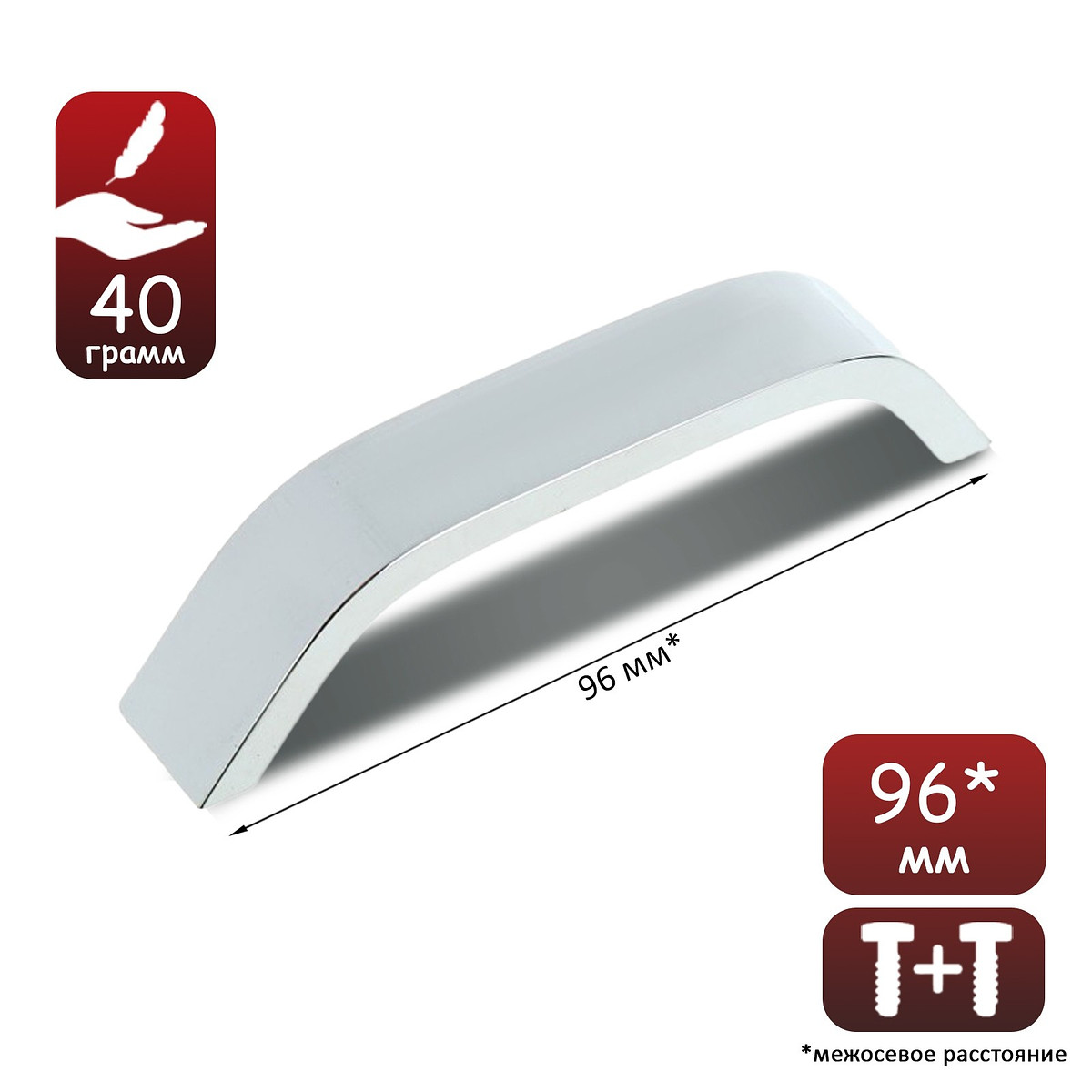 Ручка-скоба мебельная рс109, м/о 96 мм, цвет хром
Ручка-скоба мебельная рс109, м/о 96 мм, цвет хром