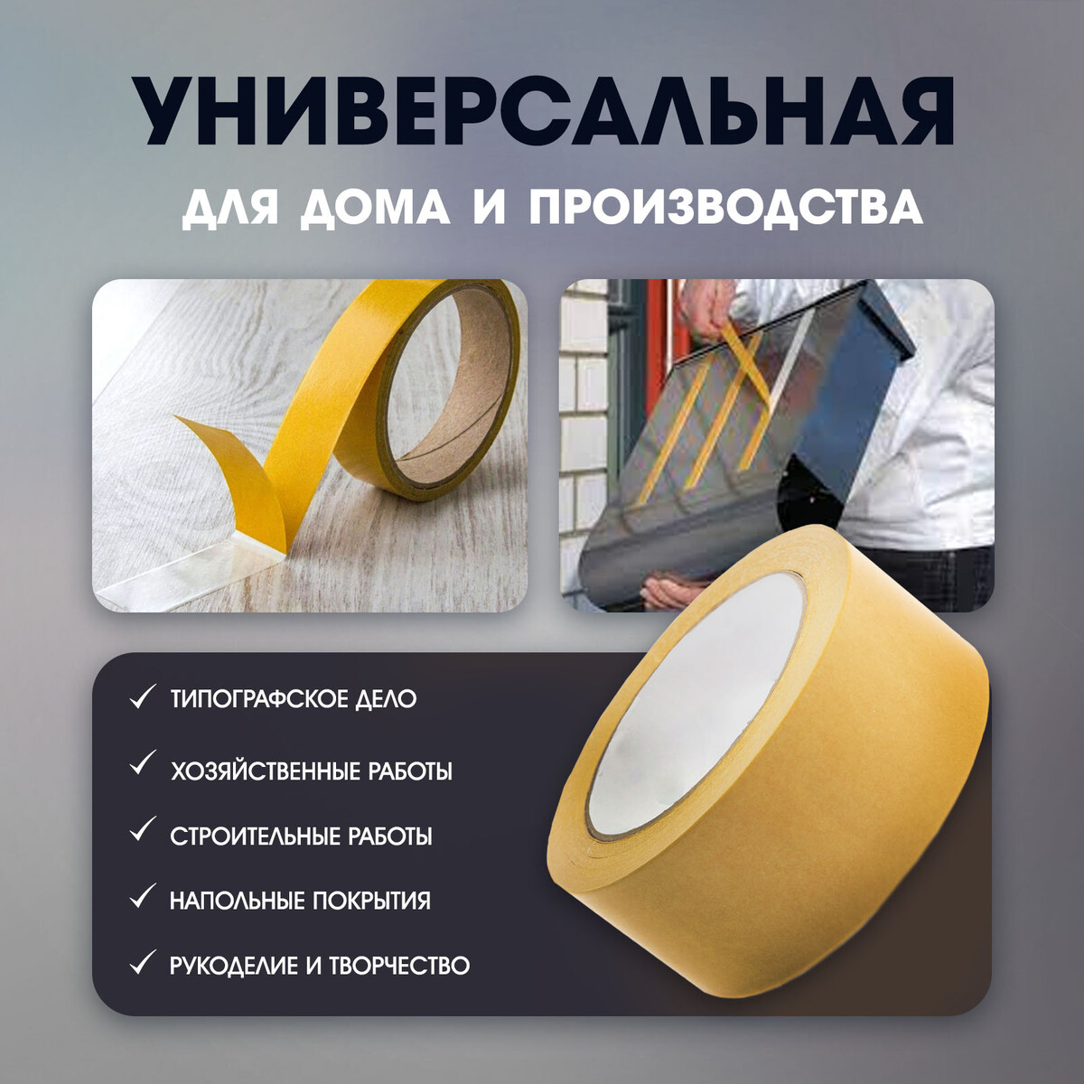 Лента двусторонняя тундра, клейкая, полипропиленовая, белая основа, 90 мкм, 36 мм х 5 м
Лента двусторонняя тундра, клейкая, полипропиленовая, белая основа, 90 мкм, 36 мм х 5 м