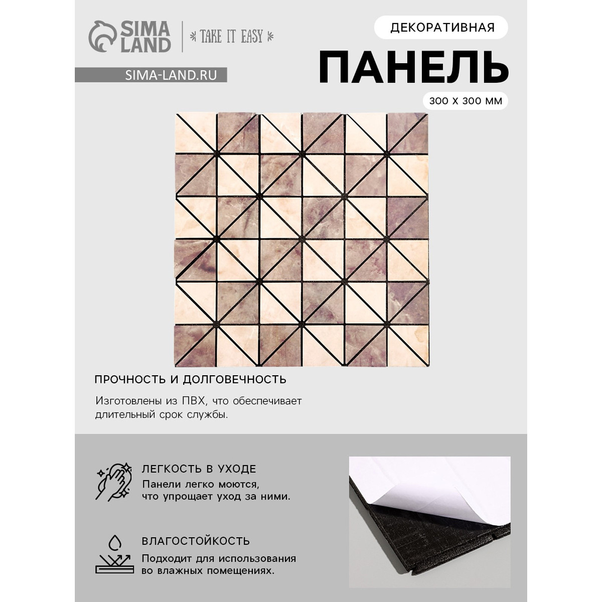 Панель пвх самоклеящаяся take it easy, Коричневый;бежевый
Панель пвх самоклеящаяся take it easy, Коричневый;бежевый