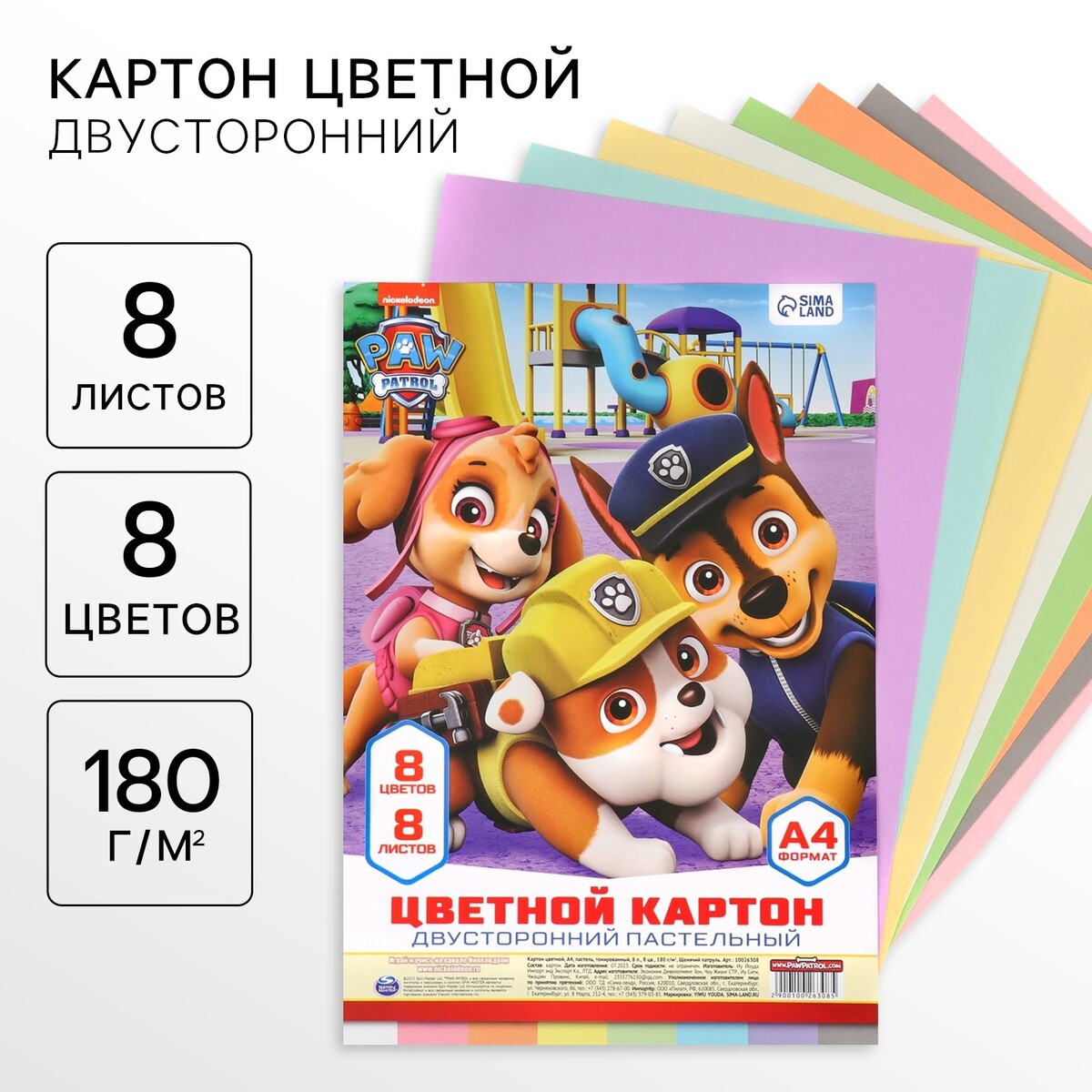 Цветной картон тонированный, а4, 8 листов, 8 цветов, немелованный, двусторонний, в пакете, 180 г/м²,, Разноцветный
Цветной картон тонированный, а4, 8 листов, 8 цветов, немелованный, двусторонний, в пакете, 180 г/м²,, Разноцветный
