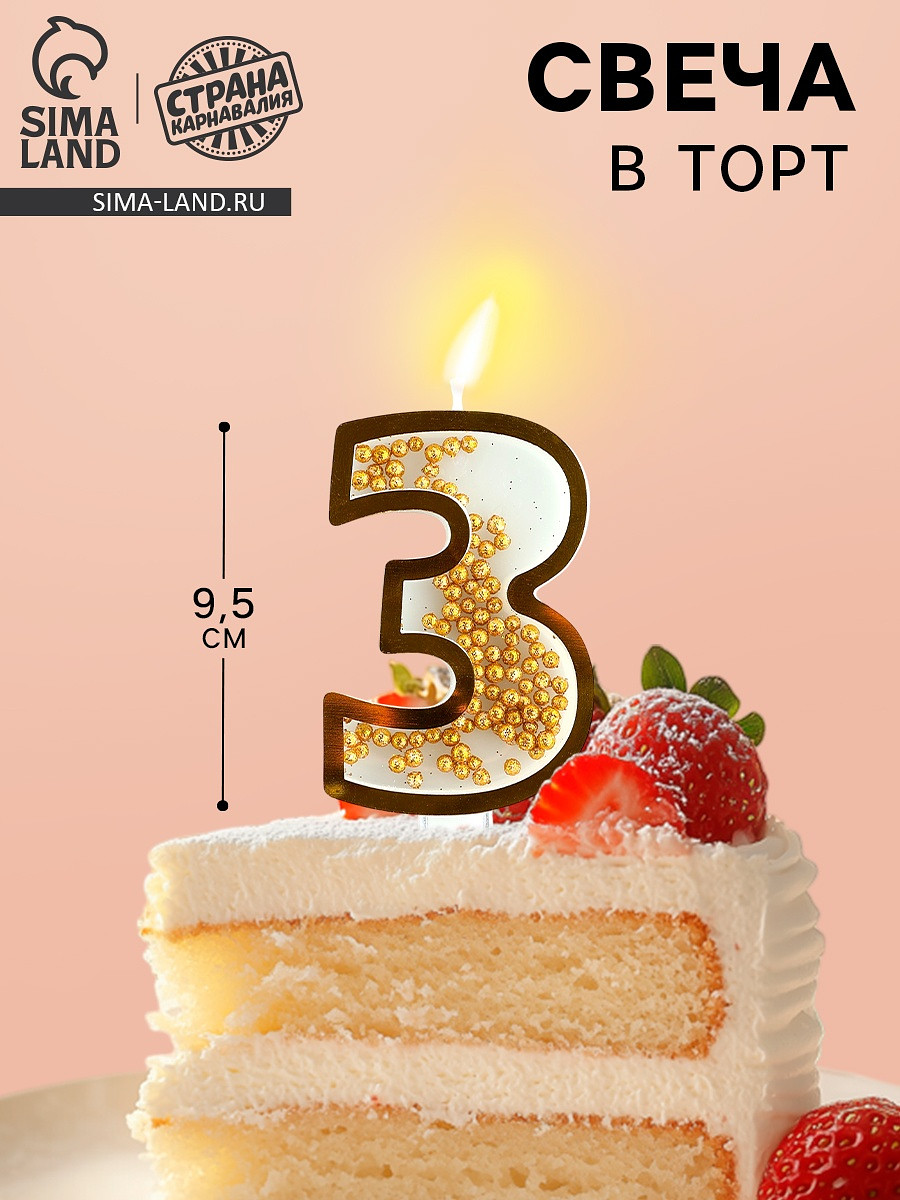 Свеча для торта, цифра с шейкером, Золотистый;черный
Свеча для торта, цифра с шейкером, Золотистый;черный