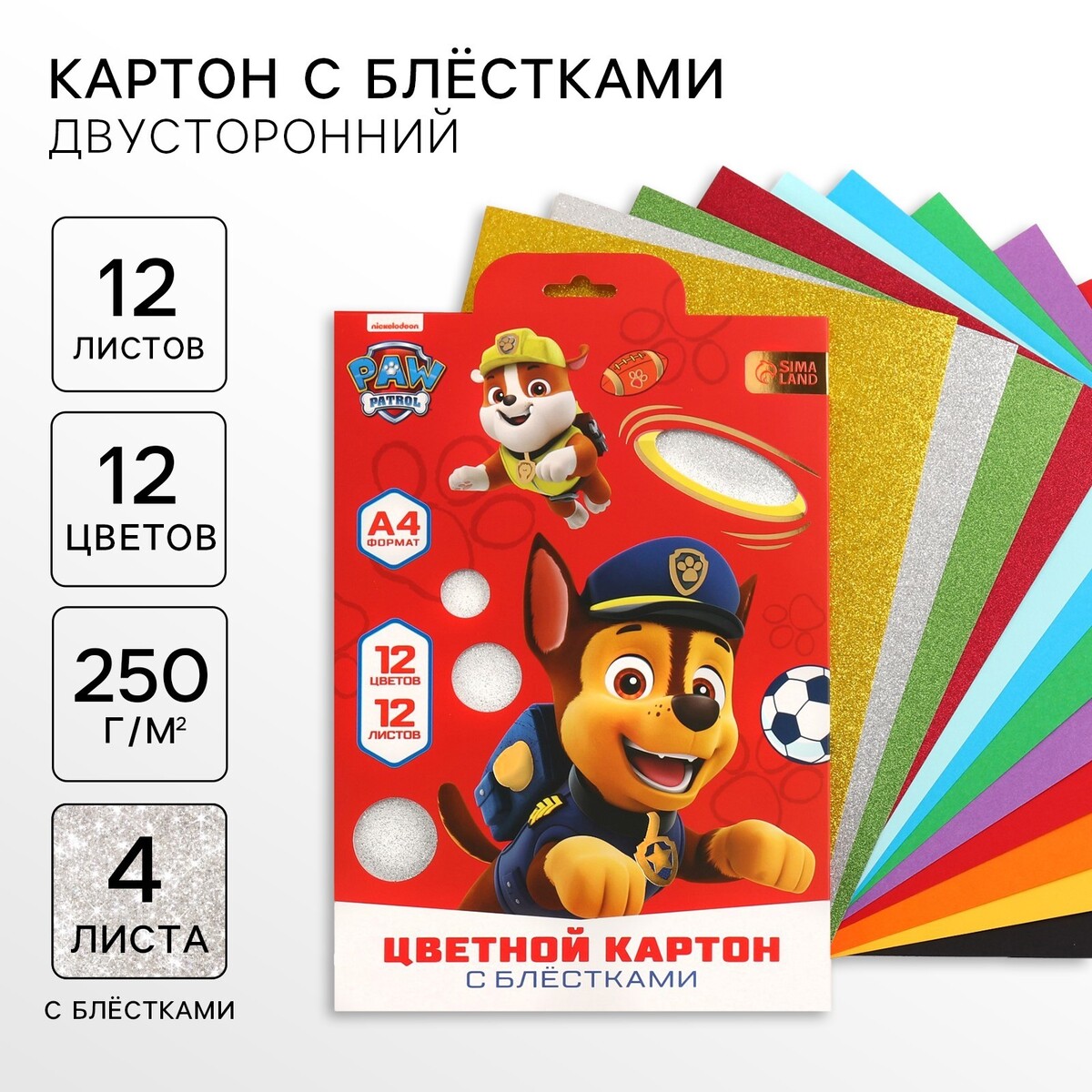Цветной картон с блестками, а4, 12 листов, 12 цветов, немелованный, двусторонний, в папке, 250 г/м²,, Красный
Цветной картон с блестками, а4, 12 листов, 12 цветов, немелованный, двусторонний, в папке, 250 г/м²,, Красный
