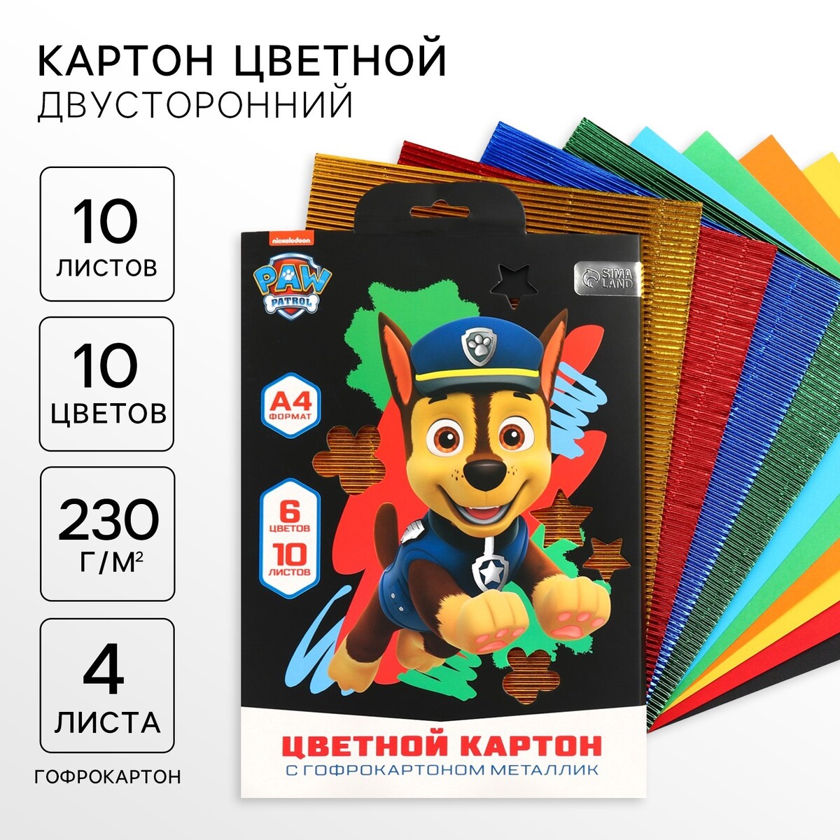 Цветной картон гофрированный, а4, 10 листов, 10 цветов, немелованный, двусторонний, в папке, 230 г/м²,, Черный
Цветной картон гофрированный, а4, 10 листов, 10 цветов, немелованный, двусторонний, в папке, 230 г/м²,, Черный