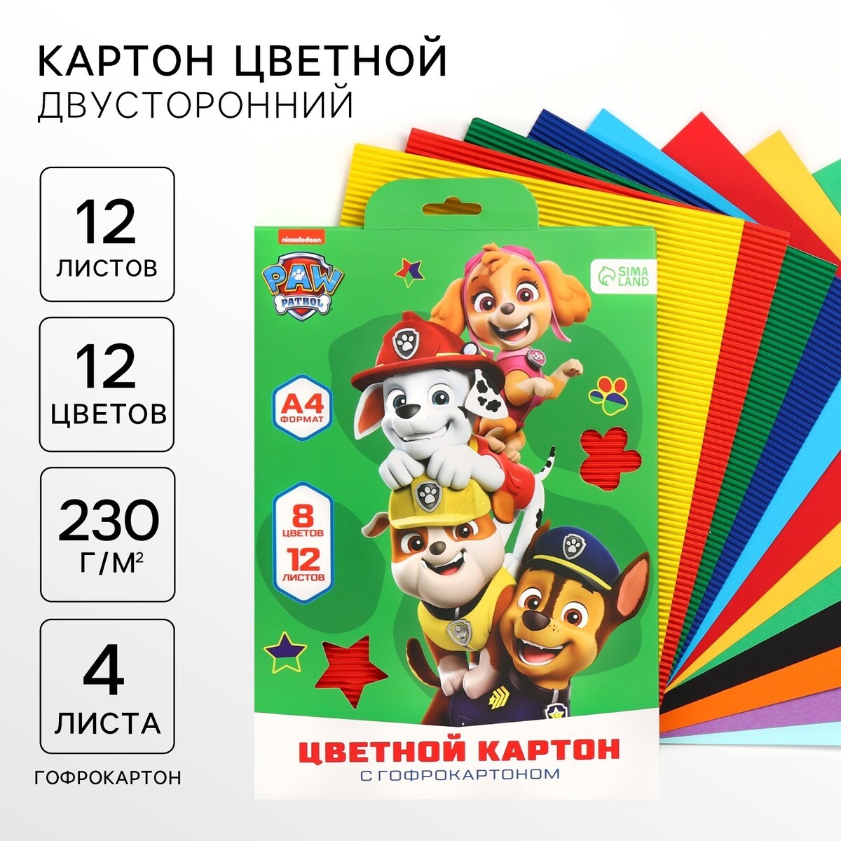 Цветной картон гофрированный, а4, 12 листов, 12 цветов, немелованный, двусторонний, в папке, 230 г/м²,, Зеленый
Цветной картон гофрированный, а4, 12 листов, 12 цветов, немелованный, двусторонний, в папке, 230 г/м²,, Зеленый