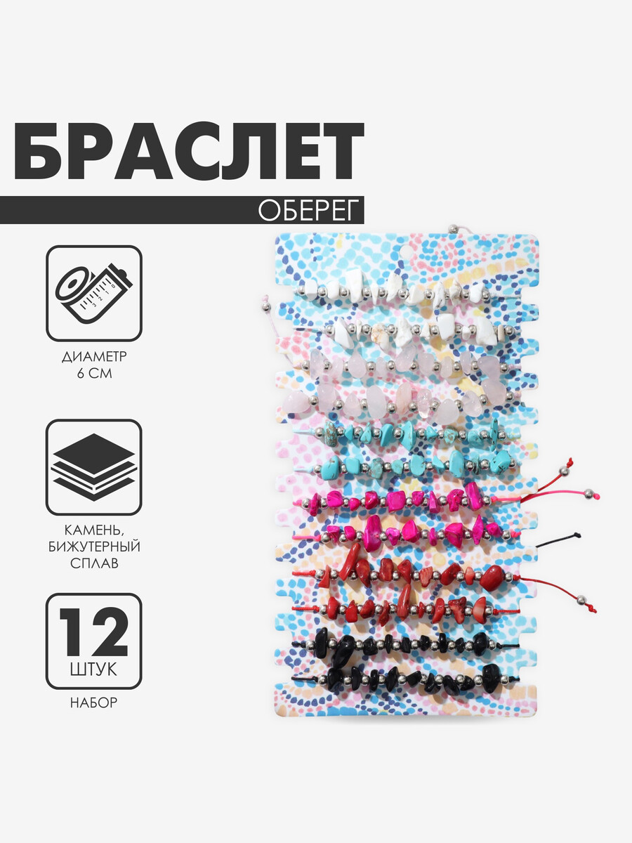 Браслеты-обереги, Разноцветный
Браслеты-обереги, Разноцветный