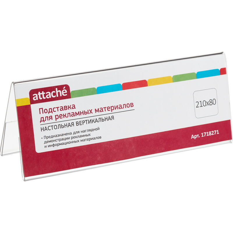 Подставка настольная для рекламных материалов 210х80 мм двусторонняя 2 отделения Attache
Подставка настольная для рекламных материалов 210х80 мм двусторонняя 2 отделения Attache