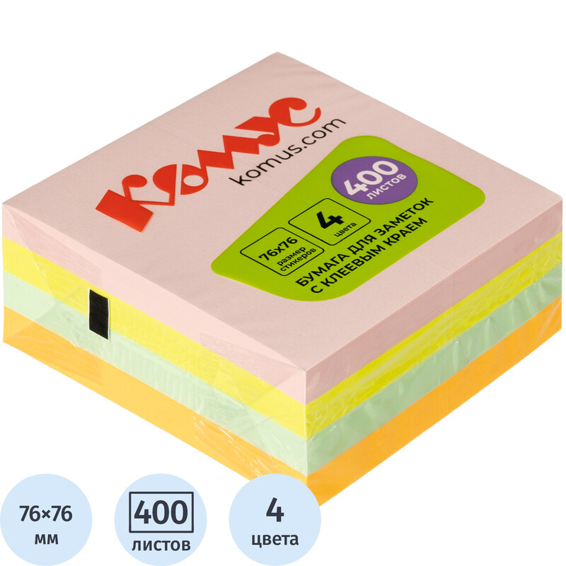 Стикеры Комус 76х76 мм неоновые 4 цвета (1 блок на 400 листов)
Стикеры Комус 76х76 мм неоновые 4 цвета (1 блок на 400 листов)