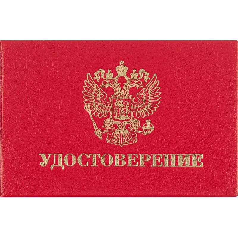 Удостоверение Attache обложка твердая (5 штук в упаковке)
Удостоверение Attache обложка твердая (5 штук в упаковке)