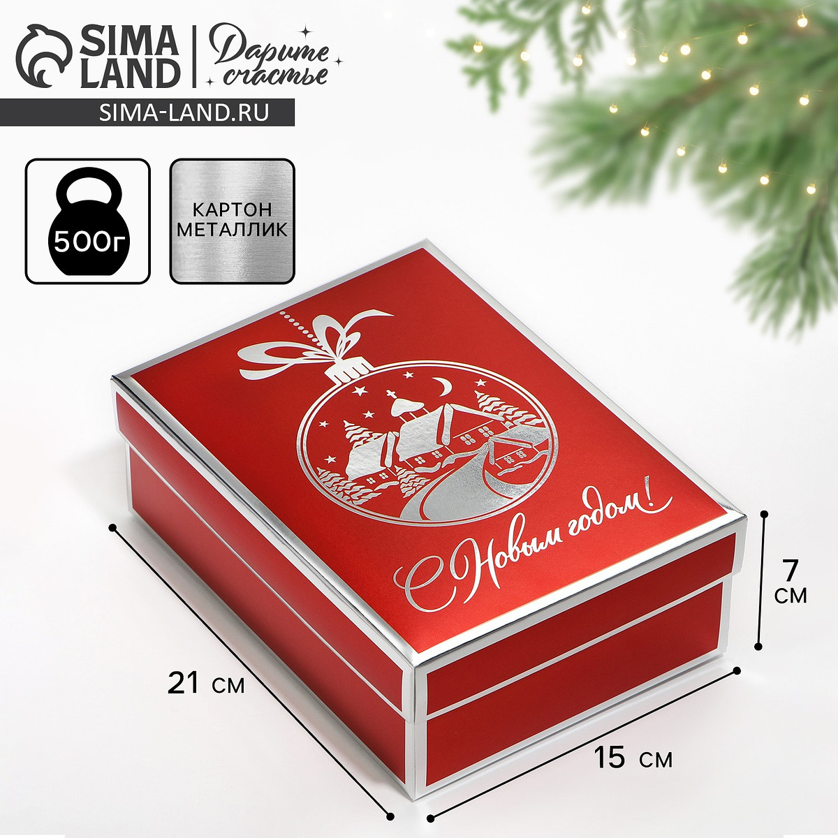 Коробка подарочная новогодняя складная, Красный
Коробка подарочная новогодняя складная, Красный