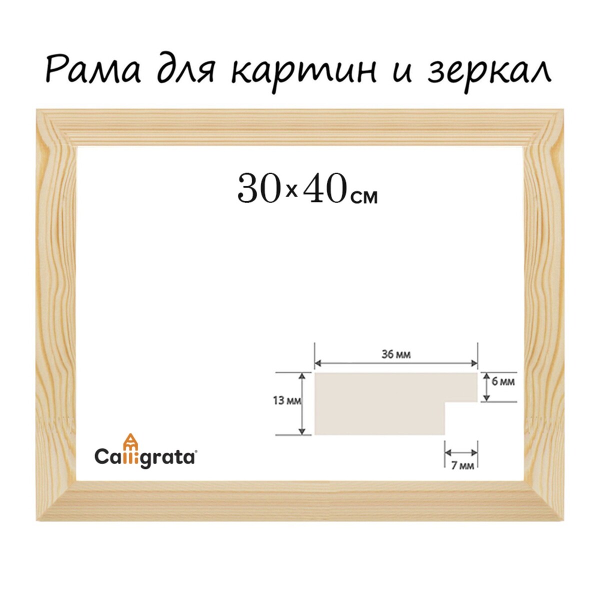 Рама для картин (зеркал) 30 x 40 см, профиль 13 x 36 мм №1 неокрашенное дерево, (подходит для декорирования), Бежевый
Рама для картин (зеркал) 30 x 40 см, профиль 13 x 36 мм №1 неокрашенное дерево, (подходит для декорирования), Бежевый