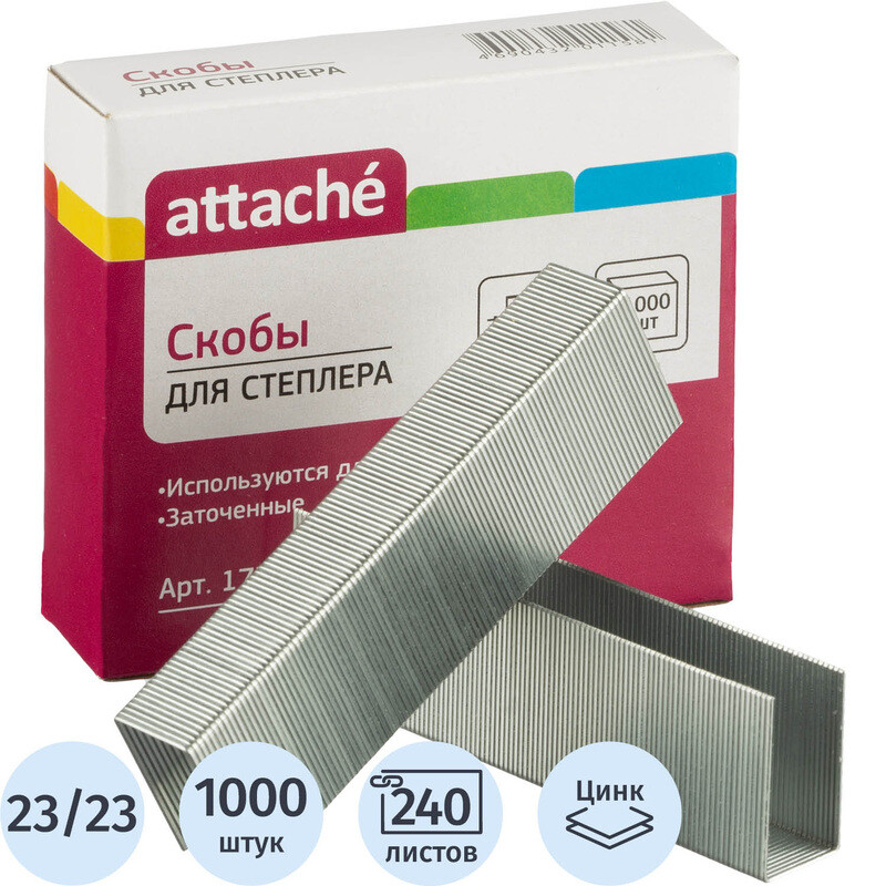 Скобы для степлера Attache №23/23 с цинковым покрытием (1000 штук в упаковке)
Скобы для степлера Attache №23/23 с цинковым покрытием (1000 штук в упаковке)