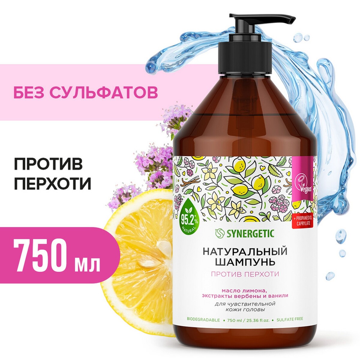 Шампунь для волос против перхоти synergetic для чувствительной кожи, 750 мл
Шампунь для волос против перхоти synergetic для чувствительной кожи, 750 мл