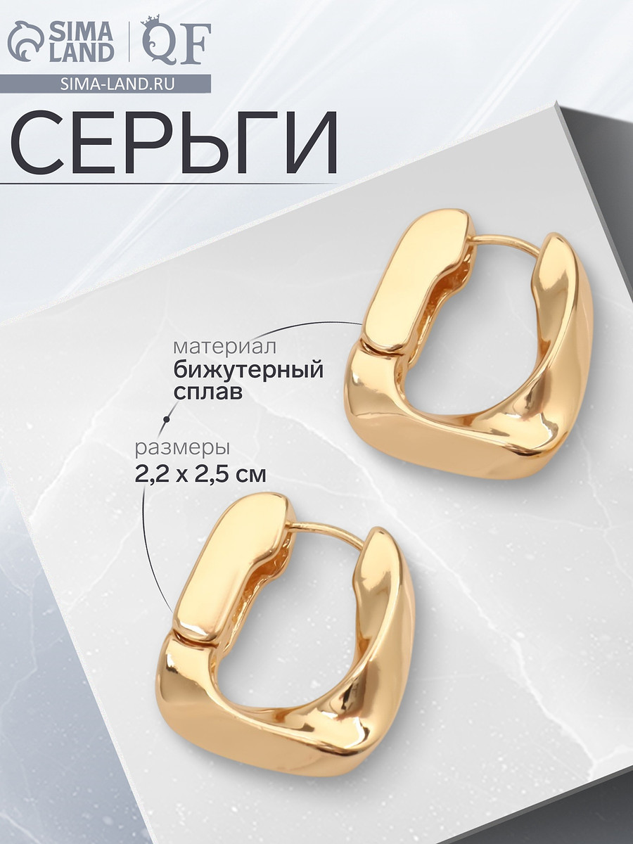 Серьги металл, Золотистый
Серьги металл, Золотистый
