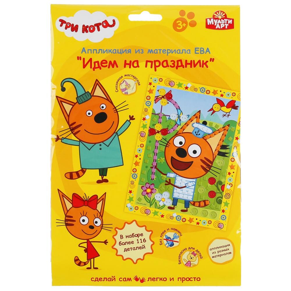 Набор для творчества (аппликация/мозаика) Три Кота, МУЛЬТИ АРТ 208-TC1, Разноцветный
Набор для творчества (аппликация/мозаика) Три Кота, МУЛЬТИ АРТ 208-TC1, Разноцветный