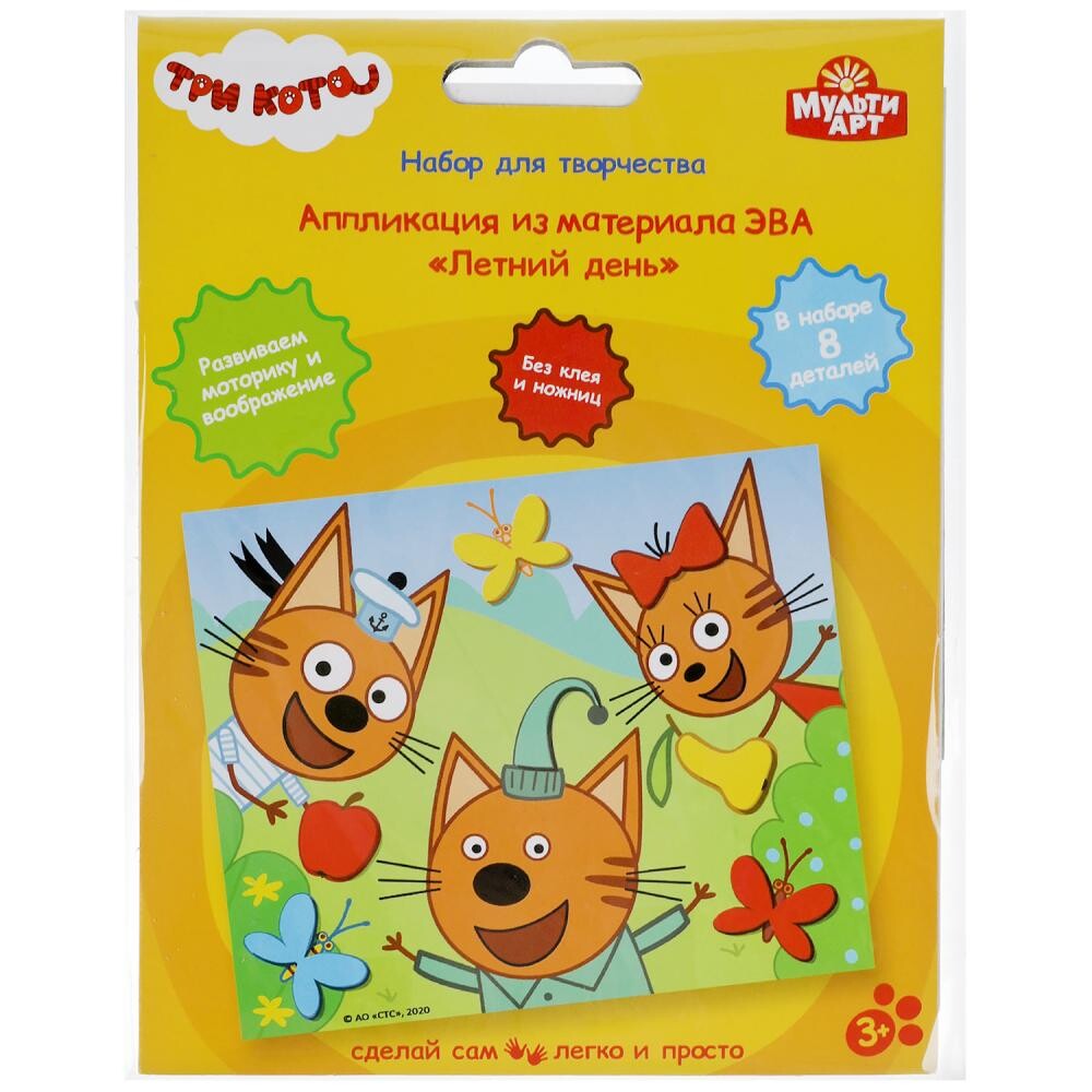 Набор для творчества (аппликация/мозаика) Три Кота, МУЛЬТИ АРТ 100EVA-AP-TC2, Разноцветный
Набор для творчества (аппликация/мозаика) Три Кота, МУЛЬТИ АРТ 100EVA-AP-TC2, Разноцветный