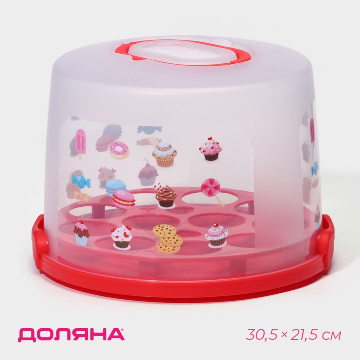 Тортовница с крышкой, съемная подставка для пирожных, 11 ячеек, 30,5×21,5 см, цвет красный
Тортовница с крышкой, съемная подставка для пирожных, 11 ячеек, 30,5×21,5 см, цвет красный