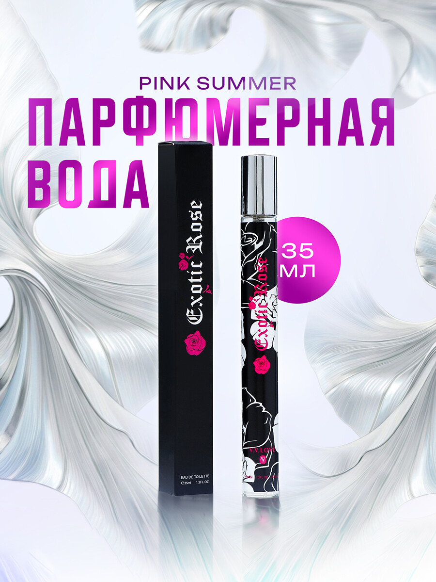 Парфюмерная вода женская paro x5 (по мотивам paco rabanne black xs for her, 2007), 35 мл
Парфюмерная вода женская paro x5 (по мотивам paco rabanne black xs for her, 2007), 35 мл