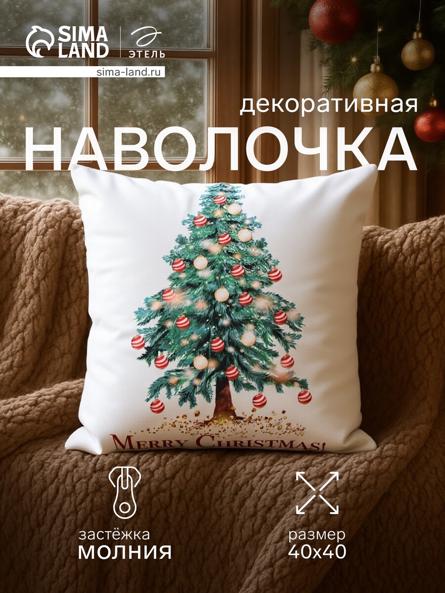 Наволочка декоративная, Белый
Наволочка декоративная, Белый