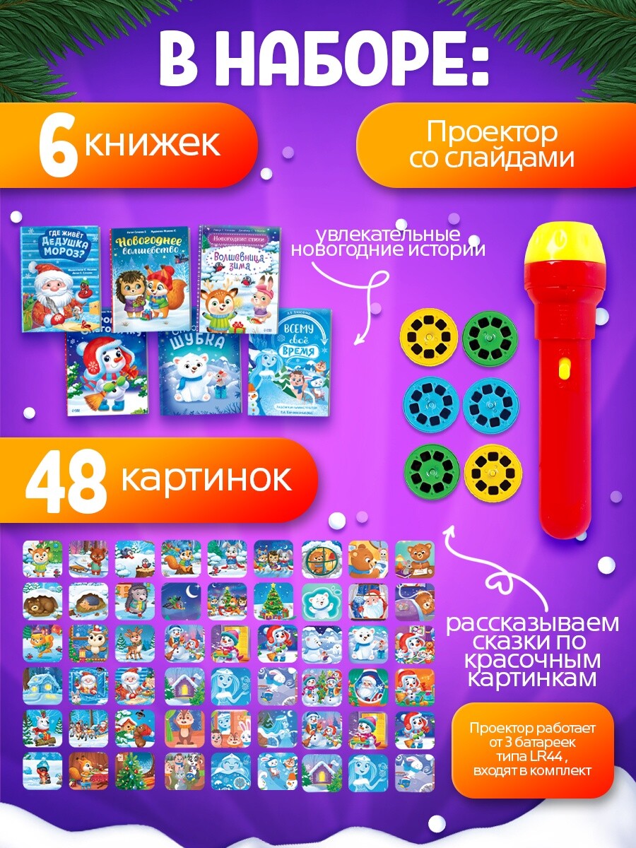 Игровой набор с проектором, Разноцветный
Игровой набор с проектором, Разноцветный