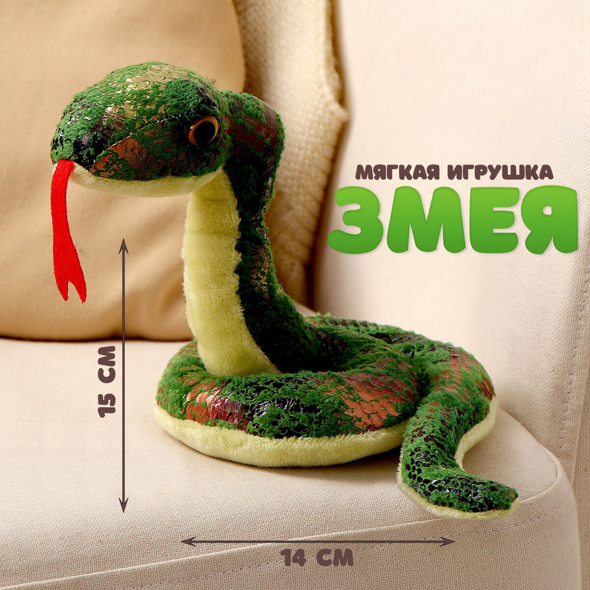 Мягкая игрушка, Зеленый
Мягкая игрушка, Зеленый