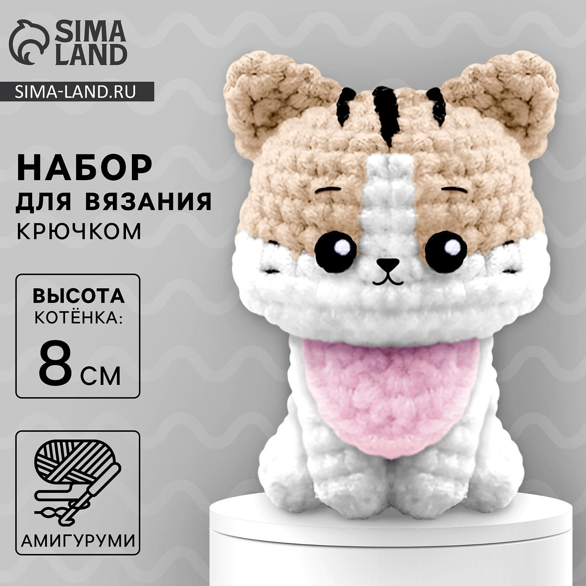 Набор для вязания крючком. амигуруми: мягкая игрушка своими руками
Набор для вязания крючком. амигуруми: мягкая игрушка своими руками
