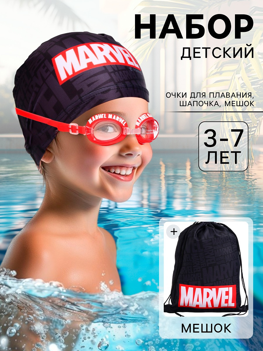 Набор детский для купания, Красный;черный
Набор детский для купания, Красный;черный