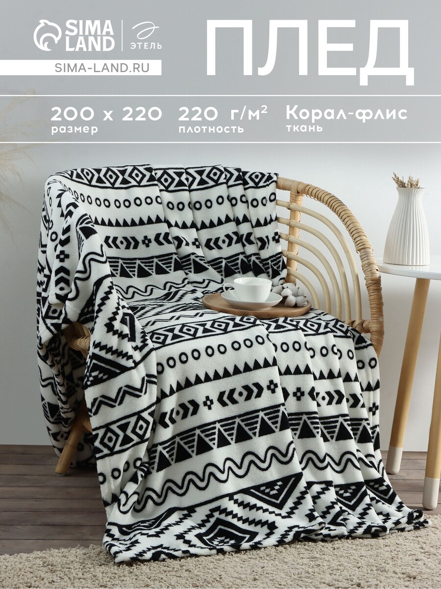 Плед, Белый
Плед, Белый