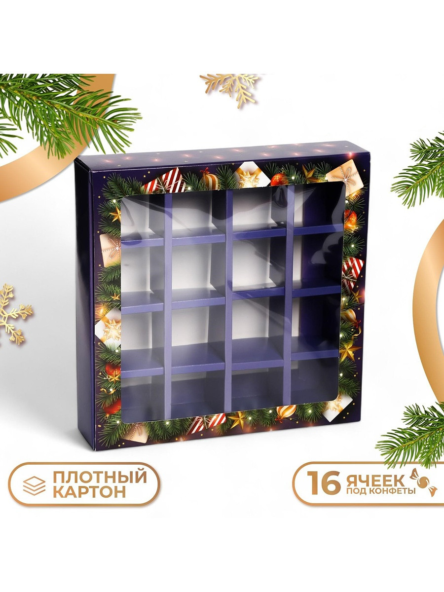 Коробка под 16 конфет новогодняя, Фиолетовый
Коробка под 16 конфет новогодняя, Фиолетовый