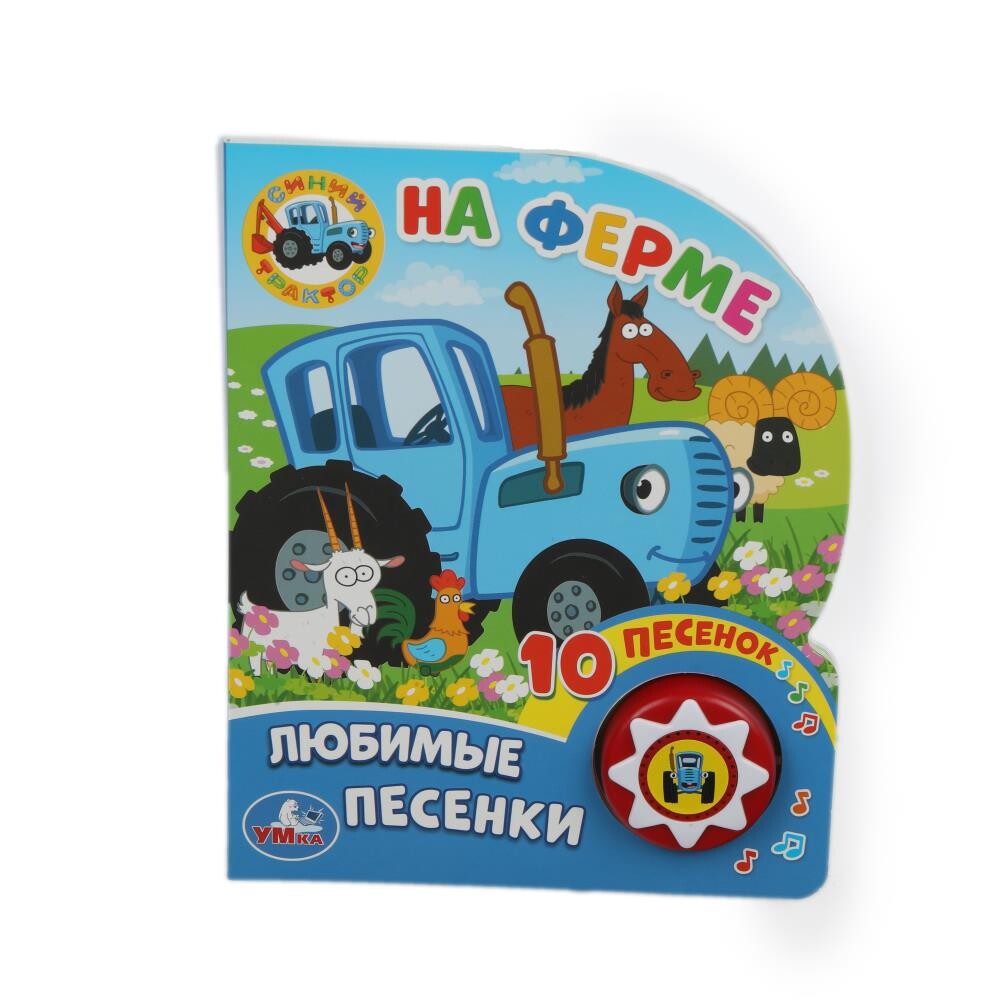 На ферме, Разноцветный
На ферме, Разноцветный