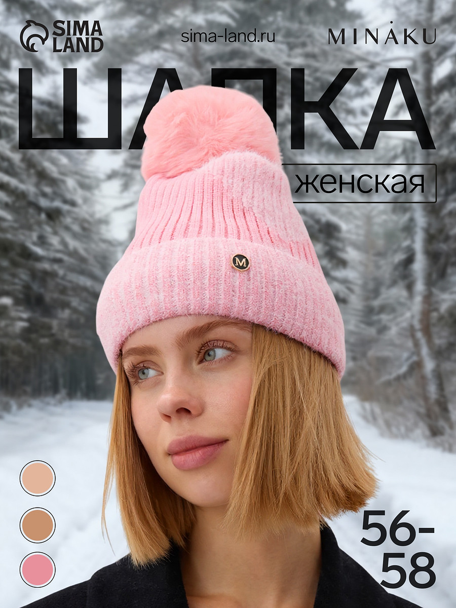 Шапка вязаная, Розовый
Шапка вязаная, Розовый