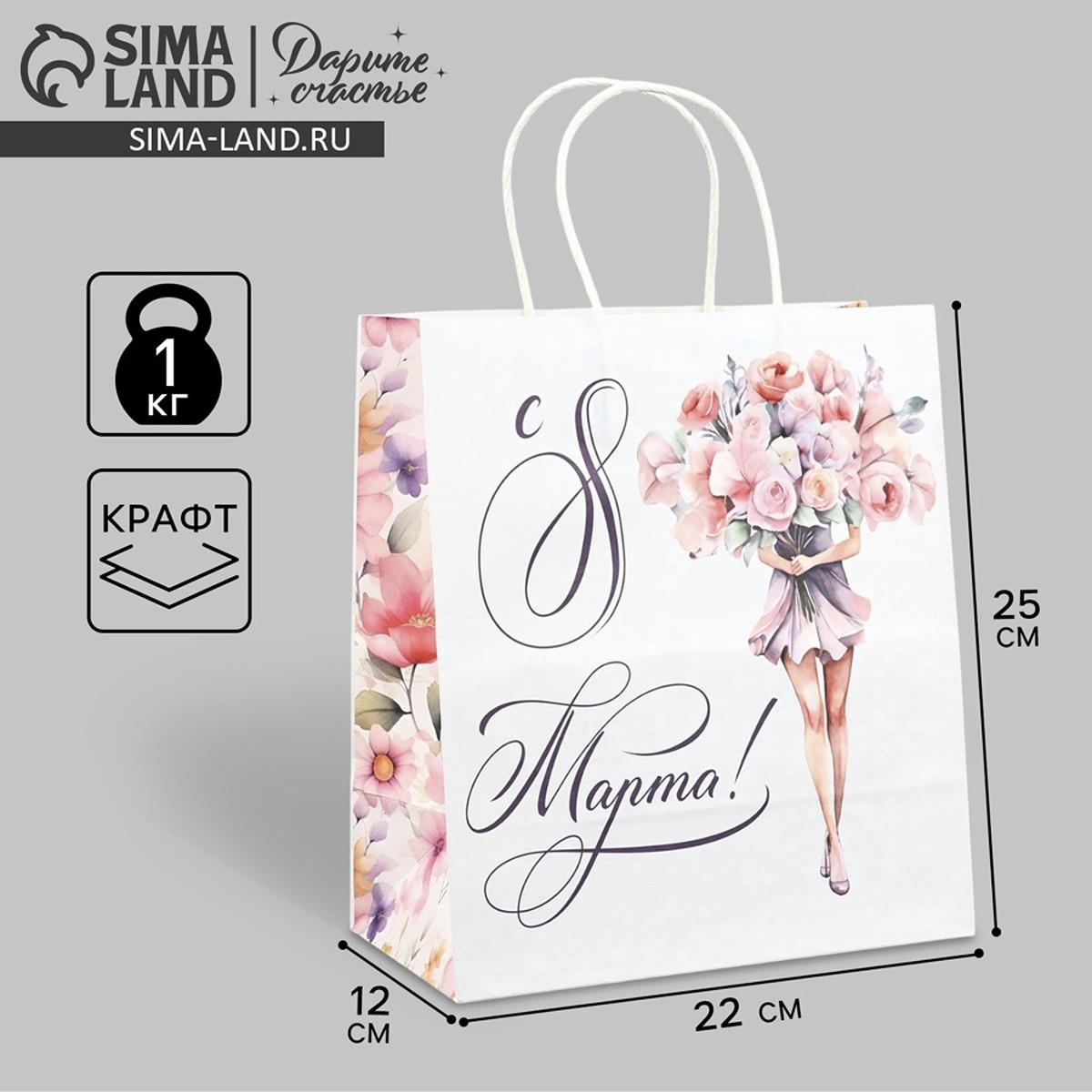 Пакет подарочный крафт, Белый
Пакет подарочный крафт, Белый