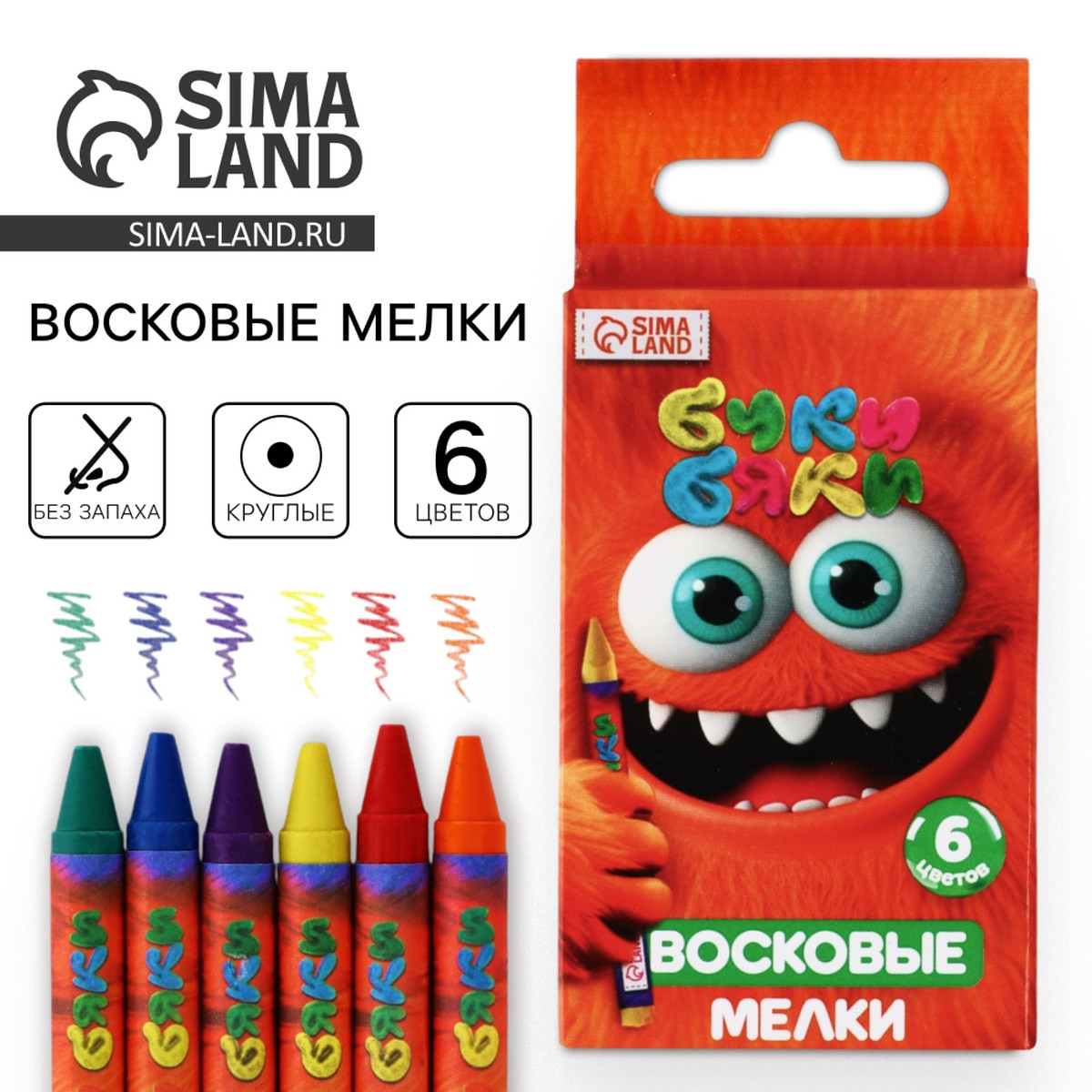 Мелки восковые 6 цветов в коробке
Мелки восковые 6 цветов в коробке
