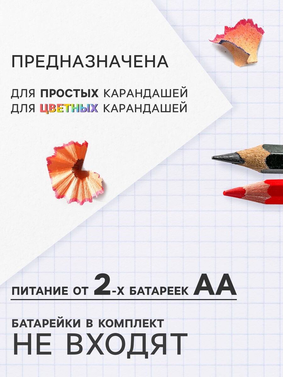 Точилка для карандашей электрическая calligrata, с контейнером, на батрейках (в комплект не входят), бордовая, Розовый;бордовый
Точилка для карандашей электрическая calligrata, с контейнером, на батрейках (в комплект не входят), бордовая, Розовый;бордовый