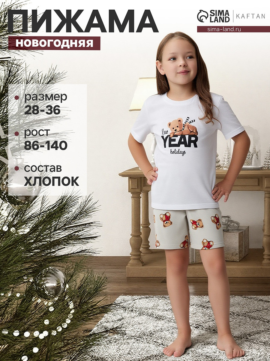 Пижама, Серый;белый
Пижама, Серый;белый