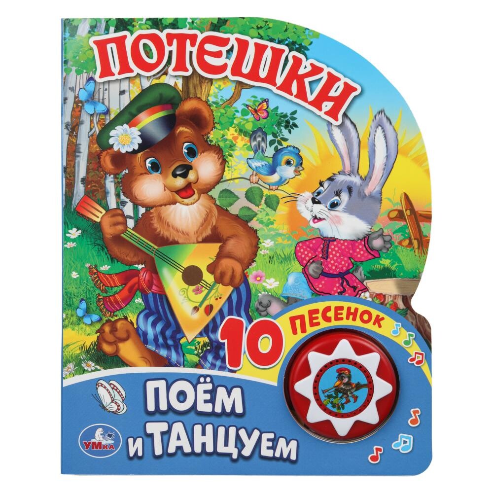 Книга Умка 9785506016991
Книга Умка 9785506016991