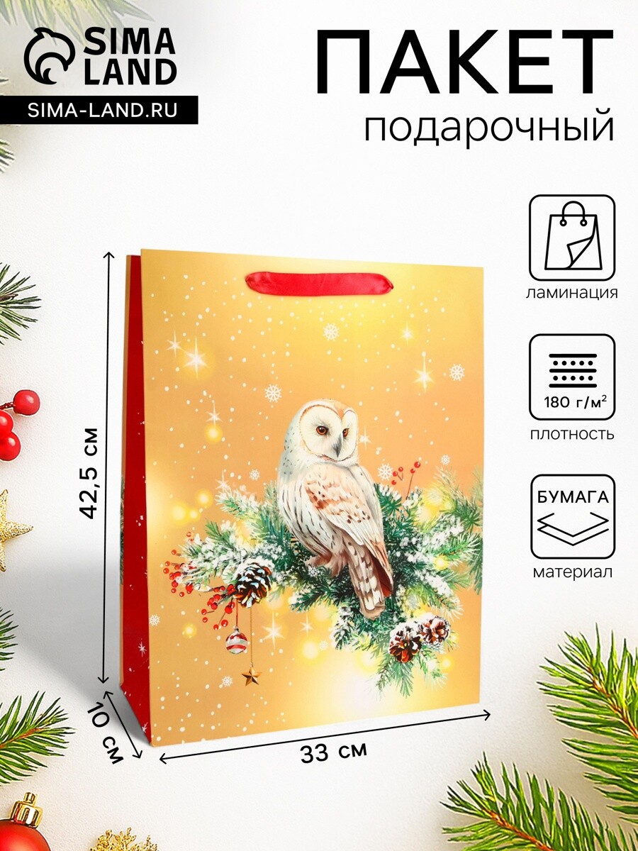 Пакет подарочный новогодний ламинированный, Бежевый;золотистый
Пакет подарочный новогодний ламинированный, Бежевый;золотистый