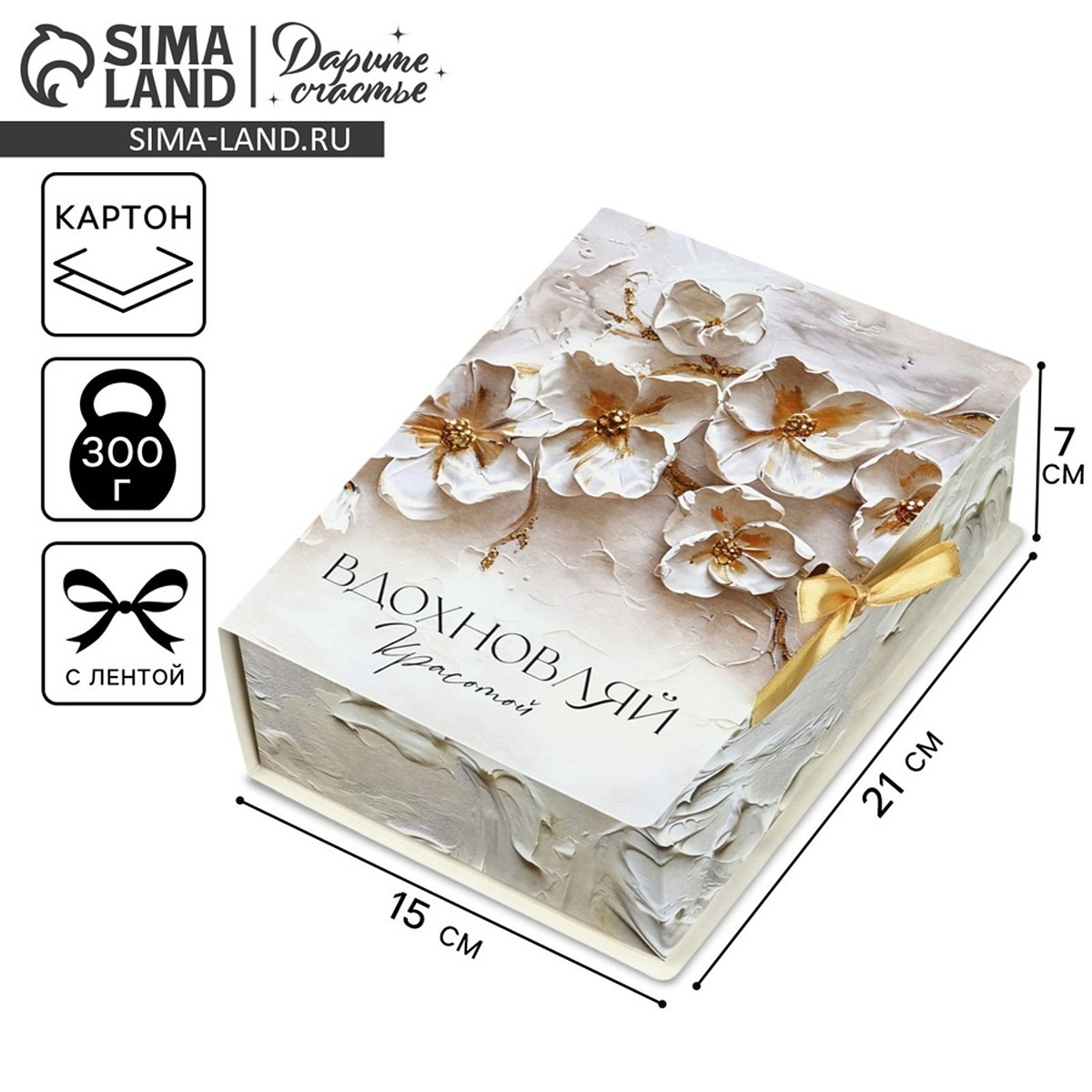 Складная коробка-книга, Бежевый
Складная коробка-книга, Бежевый