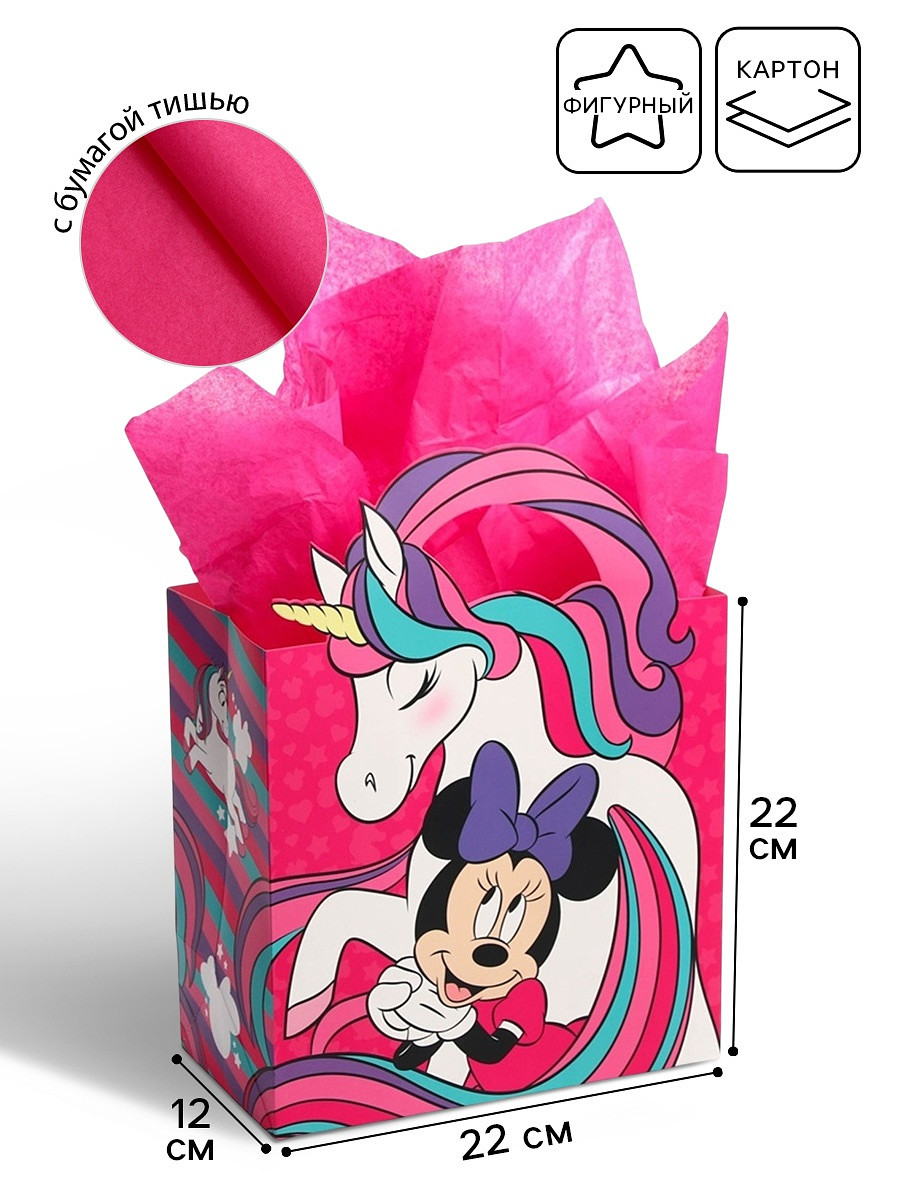 Пакет подарочный с упаковочной бумагой тишью, единорог, 22×22×12 см, упаковка, минни маус, Розовый
Пакет подарочный с упаковочной бумагой тишью, единорог, 22×22×12 см, упаковка, минни маус, Розовый