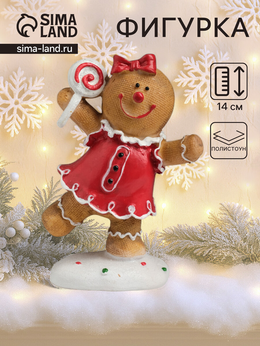 Фигурка полистоун, Разноцветный
Фигурка полистоун, Разноцветный