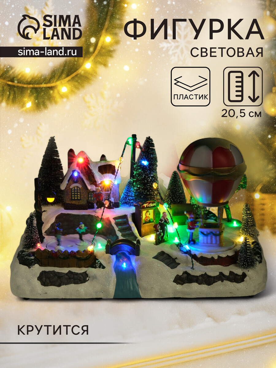 Фигурка светящаяся
Фигурка светящаяся