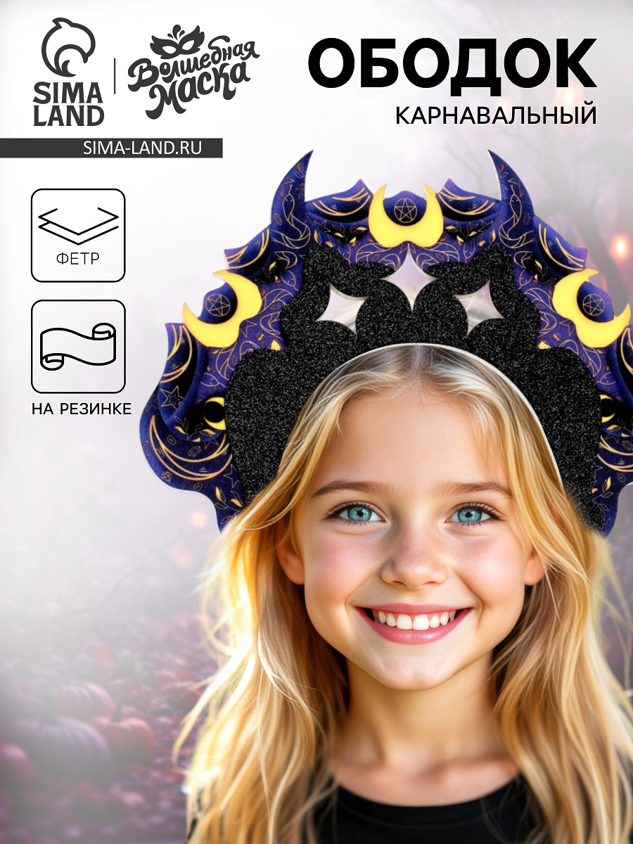 Ободок кокошник, Черный;фиолетовый
Ободок кокошник, Черный;фиолетовый