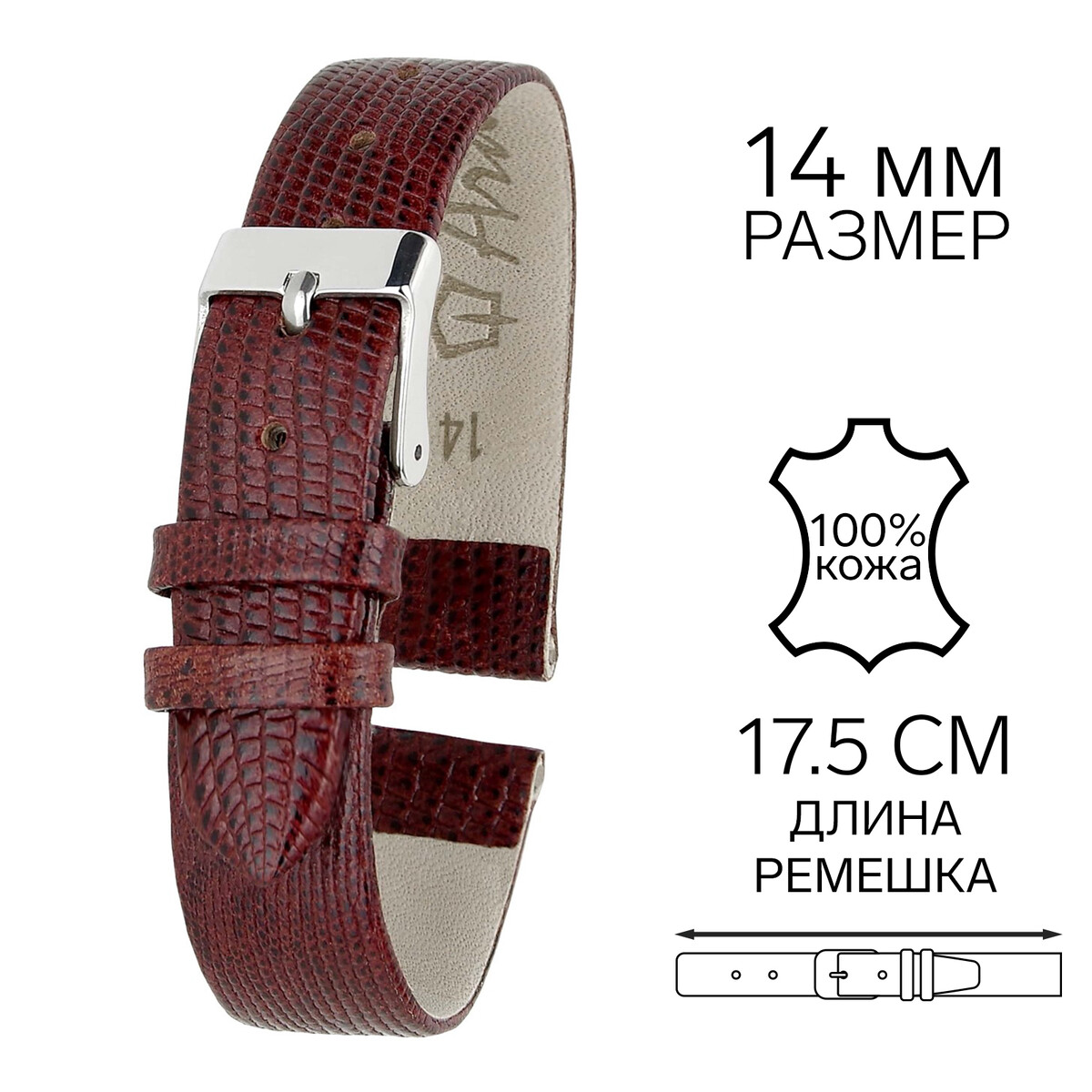 Ремешок для часов, 14 мм, запряжник 70 мм, горт 105 мм, натуральная кожа, бордовый, Коричневый
Ремешок для часов, 14 мм, запряжник 70 мм, горт 105 мм, натуральная кожа, бордовый, Коричневый