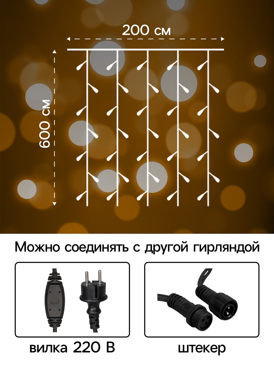 Гирлянда
Гирлянда